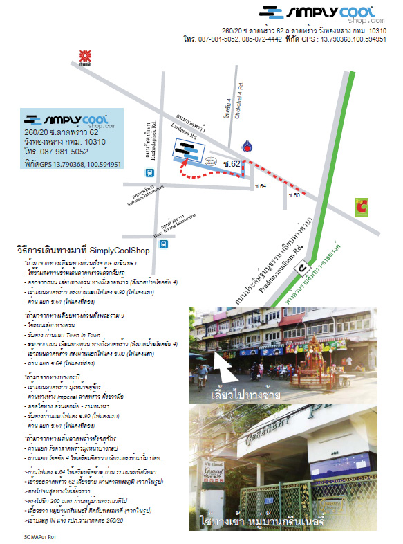 SimplyCoolShop Map