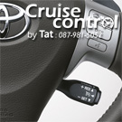 รับติดตั้งระบบ Cruise Control