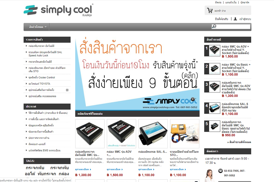 สั่งซื้อติดตีั้งเอง